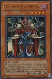 暗黒魔族ギルファー・デーモン【305-053 UL】 買取 | 遊戯王OCG買取
