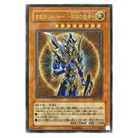 カオス・ソルジャー －開闢の使者－【306-025 UL】 買取 | 遊戯王OCG