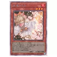 無限泡影【RC04-JP076 QCSE】25th 買取 | 遊戯王OCG買取ならもえたく！