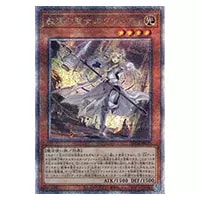 教導の聖女エクレシア【RC04-JP021 QCSE】25th 買取 | 遊戯王OCG買取