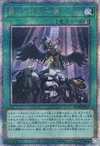 無限泡影【RC04-JP076 QCSE】25th 買取 | 遊戯王OCG買取ならもえたく！