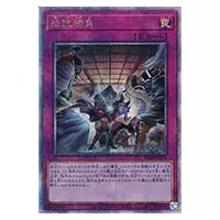 灰流うらら【RC04-JP009 QCSE】25th 買取 | 遊戯王OCG買取ならもえたく！