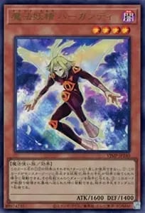 Vジャンプ定期購読 遊戯王買取価格 ｜ 遊戯王カードの買取なら もえたく！