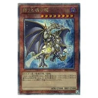 白き森のリゼット【INFO-JP014 QCSE】25th 買取 | 遊戯王OCG買取なら