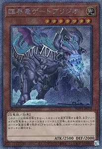 アナザー・バース・ドラゴン【WPP5-JP000 QCSE】25th 買取 | 遊戯王OCG