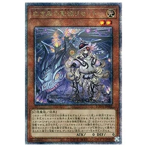 結束と絆の超魔導剣士【SUDA-JP000 QCSE】25th 買取 | 遊戯王OCG買取