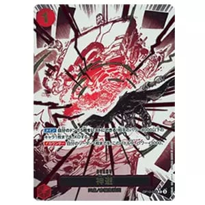 ウソ八 SP [王族の血統] ST18-001 買取 | ワンピースカード買取なら