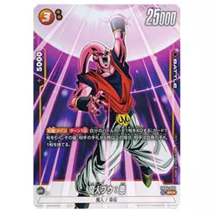 孫悟空 SCR☆ [限界を超えし者] FB04-129 買取 | ドラゴンボール