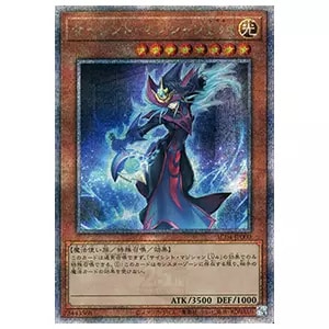 サイレント・マジシャン レベル8【AC04-JP000 QCSE】25th 買取