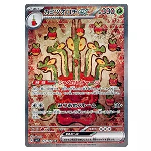 カミツオロチex SAR [ステラミラクル] SV7 127/102 買取 | ポケモン