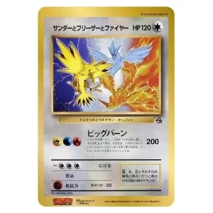 ファイヤー＆サンダー＆フリーザーGX SR [スカイレジェンド] SM10b 059