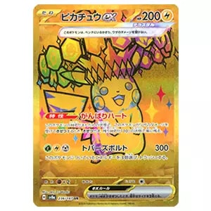 トドロクツキex SAR [テラスタルフェスex] SV8a 218/187 買取