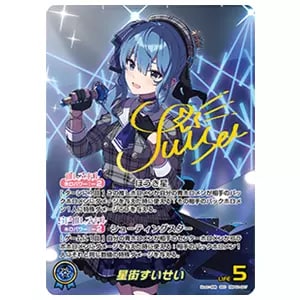 星街すいせい(サイン入り) SEC [ブルーミングレディアンス] hBP01-007