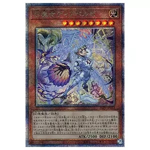 魔術師の弟子－ブラック・マジシャン・ガール【ALIN-JP004 QCSE】25th