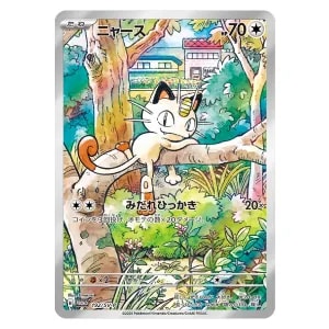 ロケット団のニャース LV.11（ニャースのパーティ） [旧裏面] No.052