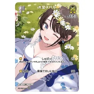 大空スバル SR [キュリアスユニバース] hBP04-071 買取 | ホロライブ