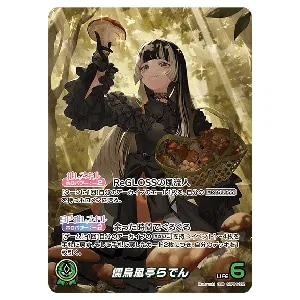 ラプラス・ダークネス SEC [キュリアスユニバース] hBP04-005 買取