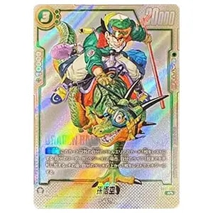 孫悟空 SCR☆ [限界を超えし者] FB04-129 買取 | ドラゴンボール