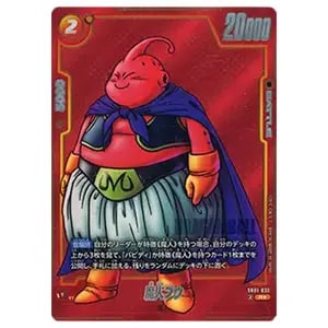 魔人ブウ：悪・純粋(パラレル) L☆ [MANGA BOOSTER 01] SB01-029 買取