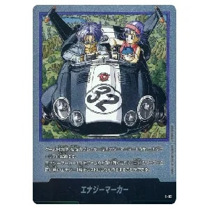 エナジーマーカー(32巻表紙) [MANGA BOOSTER 01] E-62 買取