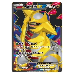 ギラティナLV.X ☆ [ギンガの覇道] 052/096 買取 | ポケモンカード買取