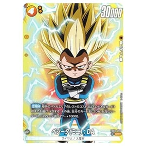 ベジータ(ミニ)：DA(パラレル) SR☆ [迫り来る脅威] FB06-084 買取