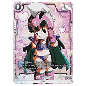 チチ：少女期(パラレル) SR☆ [迫り来る脅威] FB06-103 買取