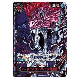 サボ(スーパーパラレル) SEC [受け継がれる意志] OP13-120 買取