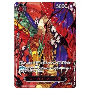 ポートガス・D・エース(パラレル) L [受け継がれる意志] OP13-002