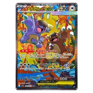 ガルーラ LV.40 ☆ [旧裏面] No.115 ポケモンジャングル 買取