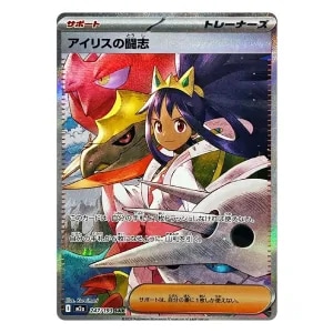アイリス SR [メガロキャノン] BW9 082/076 買取 | ポケモンカード買取