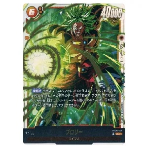 ブロリー SCR [誇り高き戦闘民族] FB08-122 買取 | ドラゴンボール