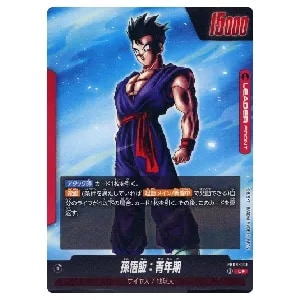 孫悟飯：青年期 L☆ [限界を超えし者] FB04-026 買取 | ドラゴンボール