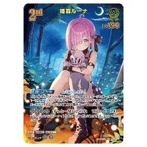 姫森ルーナ P [誕生日記念2024 フルセット購入特典] hBD24-005 買取