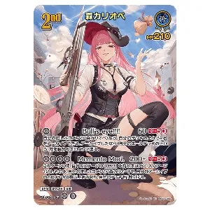 森カリオペ UR [アヤカシヴァーミリオン] hBP06-060 買取 | ホロライブ