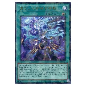 エルシャドール・メシャフレール【TW03-JP063 PSE】 買取 | 遊戯王OCG