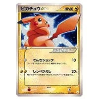 ピカチュウ(チャンピオンズリーグ2017) 068/SM-P 買取 | ポケモン