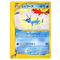 シャワーズ ☆ [裂けた大地] 027/088 買取 | ポケモンカード買取なら