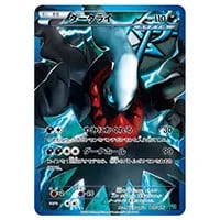 ダークライEX SR [破天の怒り] XY9 085/080 買取 | ポケモンカード買取
