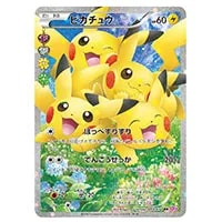 ブースターEX RR [ポケキュンコレクション] CP3 006/032 買取