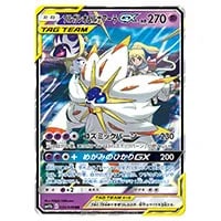 ソルガレオ＆ルナアーラGX SR [ドリームリーグ] SM11b 063/049 買取