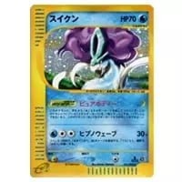 スイクン ☆ [金の空、銀の海] 032/106 買取 | ポケモンカード買取なら