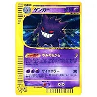 ゲンガーEX SR [ファントムゲート] XY4 090/088 買取 | ポケモンカード