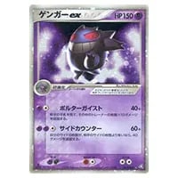 ゲンガーLV.X ☆ [アルセウス光臨] 043/090 買取 | ポケモンカード買取