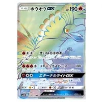 リザードンGX SR [闘う虹を見たか] SM3H 052/051 買取 | ポケモン