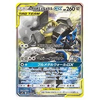 ルカリオEX SR [ライジングフィスト] XY3 099/096 買取 | ポケモン