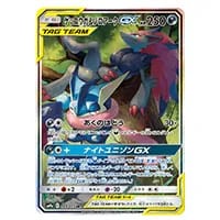 サトシゲッコウガEX(未開封) [XY＆Zキャラソンプロジェクト集vol.2