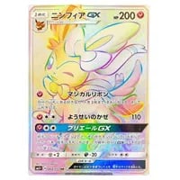 ニンフィアEX(修正版) RR [ポケキュンコレクション] CP3 026/032 買取