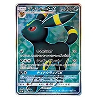ブラッキーGX SR [コレクション ムーン] SM1M 063/060 買取 | ポケモン