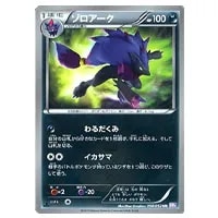 カイオーガEX SR [サイコドライブ] BW3 054/052 買取 | ポケモンカード